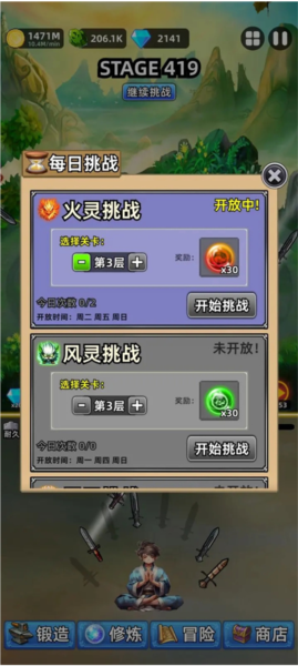 这剑仙只炼剑游戏秘籍5