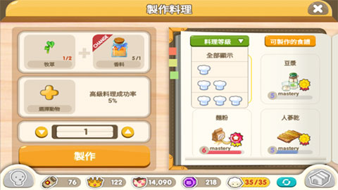 迷你农场隐藏成就攻略截图3