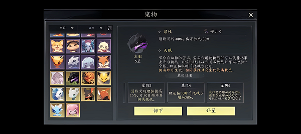 未知升变3游戏攻略截图7