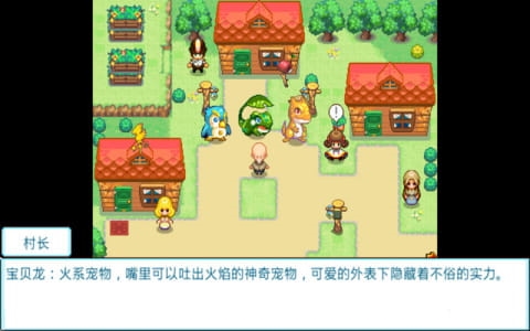 宠物王国6烈火截图