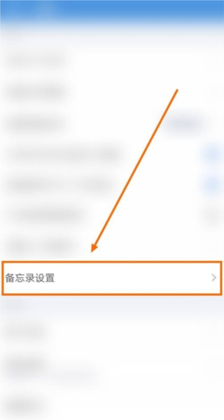 考勤助手软件截图5