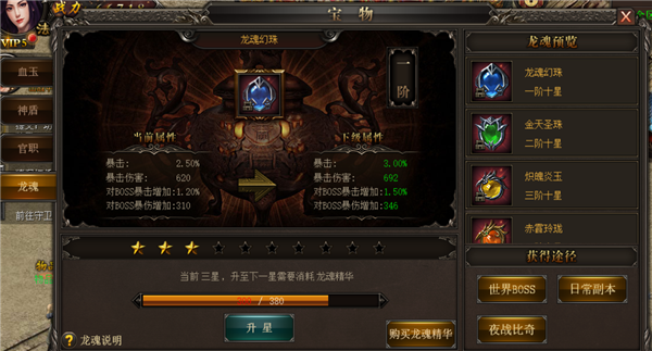 烈焰武尊合击版图片7