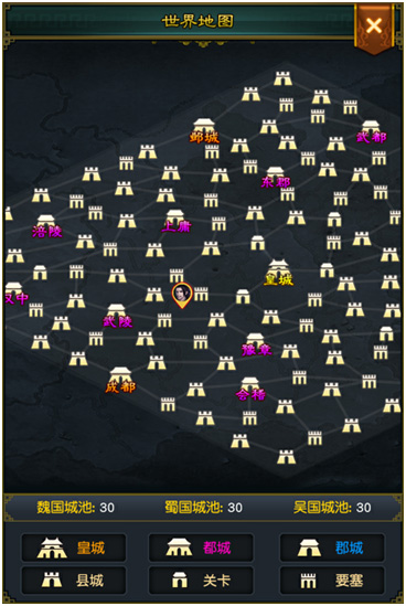 权御三国游戏攻略2