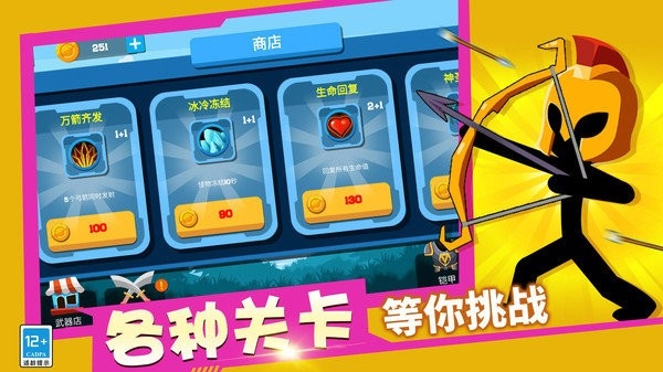 最佳射手游戏截图