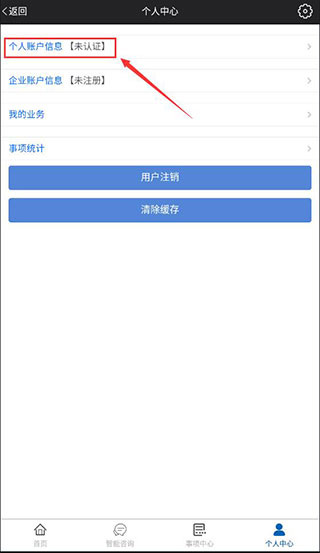 平安龙江补办身份证流程图片3