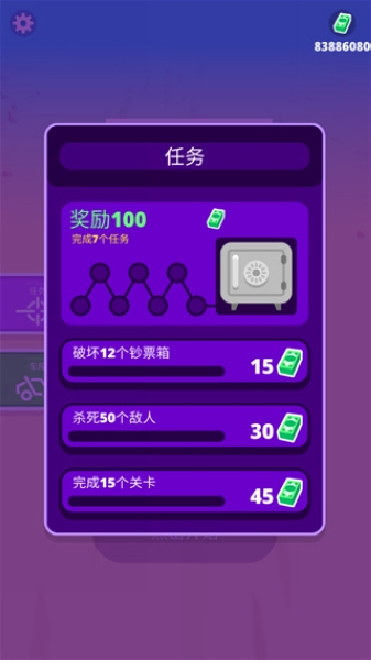 沙漠战车新手教程图片2