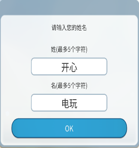 你是我的游戏攻略图片3