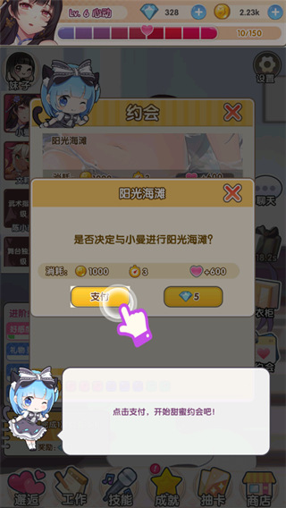 明星经纪人心跳链接怎么约会图片3