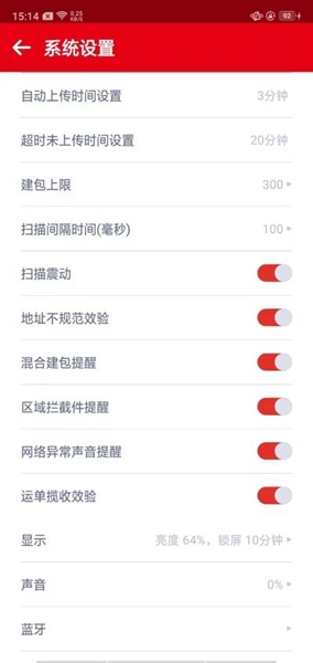 极兔内场官方版图片