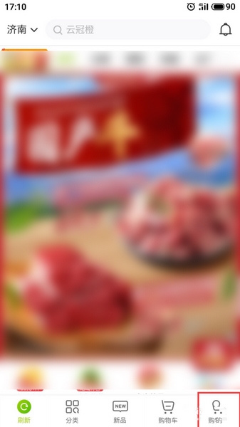 本来生活app新增地址方法图片1