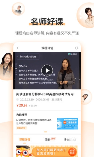 标学教育app图片