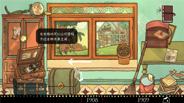 窗台上的蝴蝶游戏攻略截图4