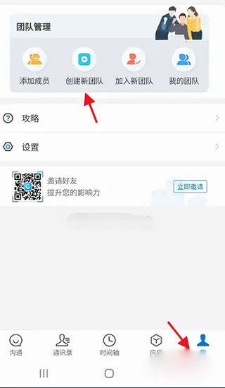 云上协同软件截图4
