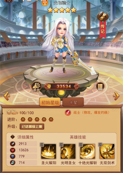 魔界军团官方版手机版截图2