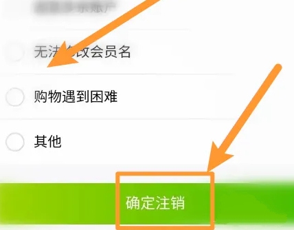 本来生活app注销账号教程图片3