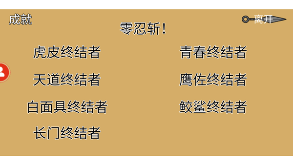 像素火影破解版截图4