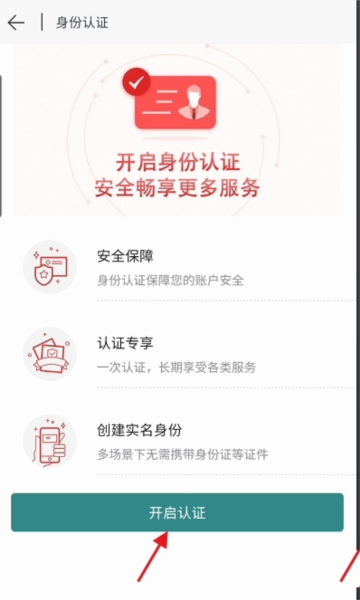 市民e家软件截图15