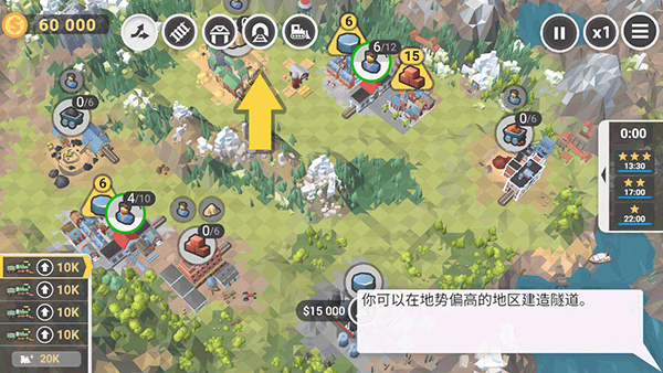 火车山谷2新手攻略10