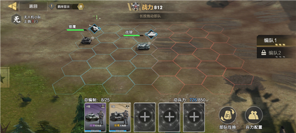 保卫要塞九游版截图4