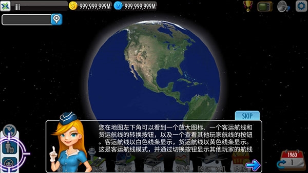 航空大亨4无限钻石版图片
