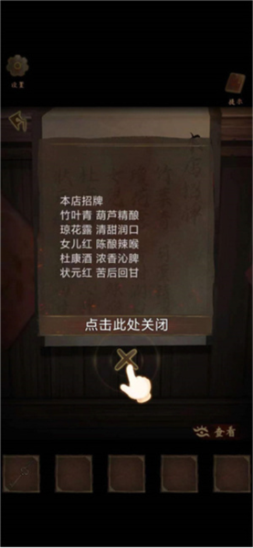 引魂铃新手攻略图片5