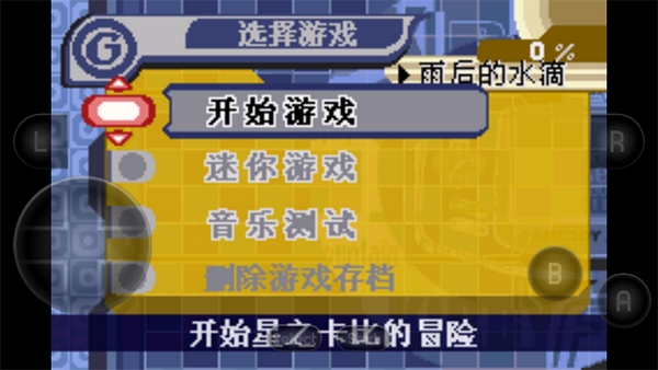 星之卡比梦之泉图片