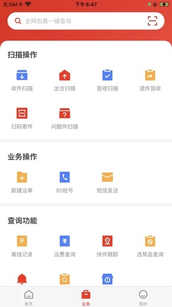 极兔内场用法图片4