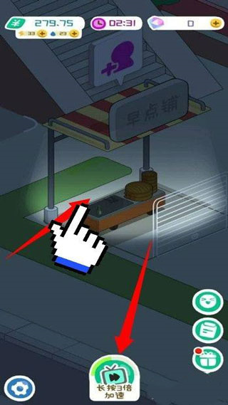 房东模拟器怎么增加营业时间图片3