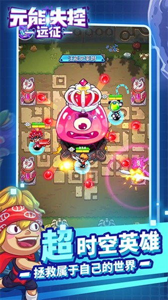 元能失控远征图片1