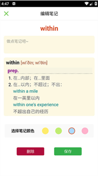 怎么添加书签配图3