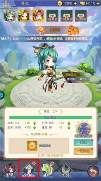 疾风大冒险游戏攻略图片3