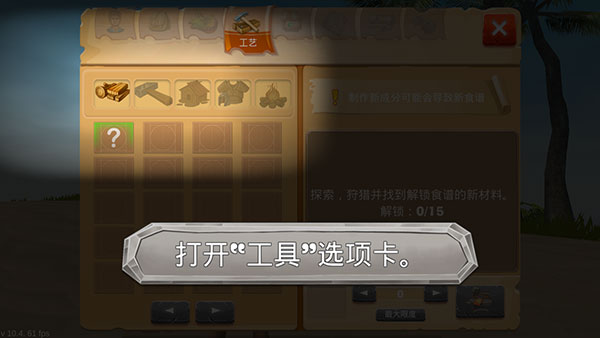 工艺方舟恐龙新手攻略图片5