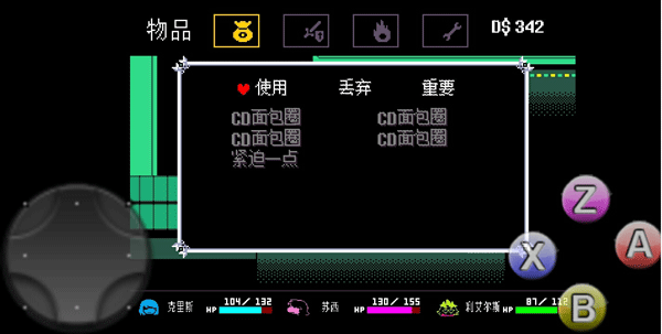 三角符文汉化版截图3