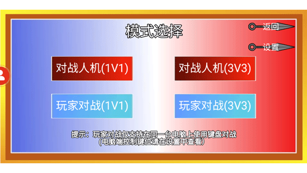 像素火影破解版截图9