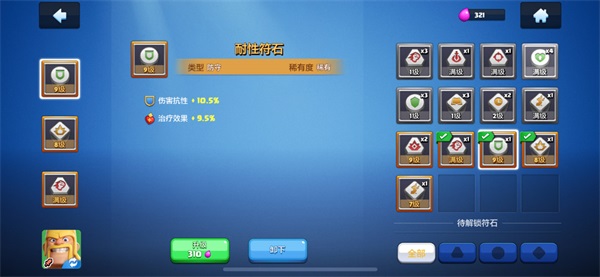 部落传说最新版截图12