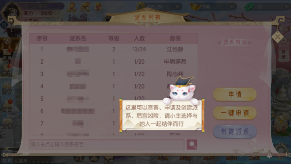 梦回凤歌图片12