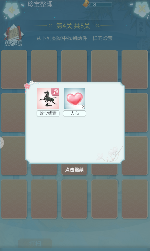 胭脂妃手游图片10