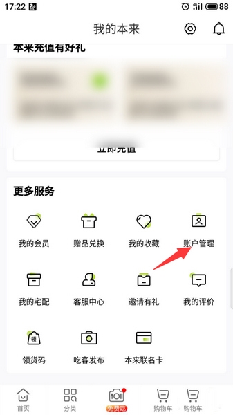 本来生活app新增地址方法图片2