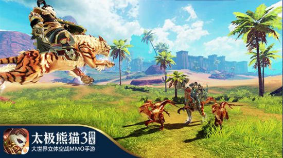 太极熊猫3猎龙官方版截图3