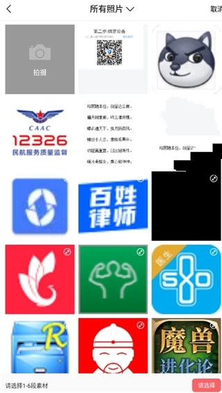 拼图王软件截图11