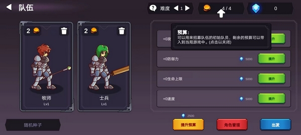 从零开始的勇者生活新手教程图片2