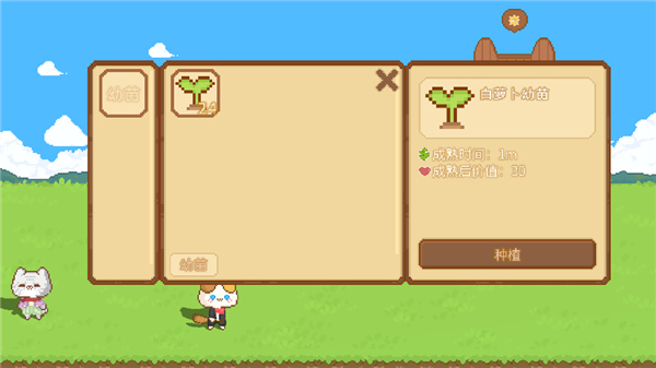 可爱村物语新手攻略10