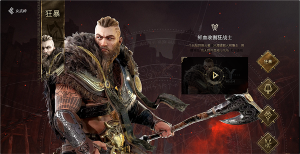 尤弥尔传奇职业介绍图片1