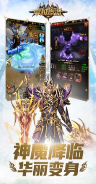 卓越传说果盘版截图1