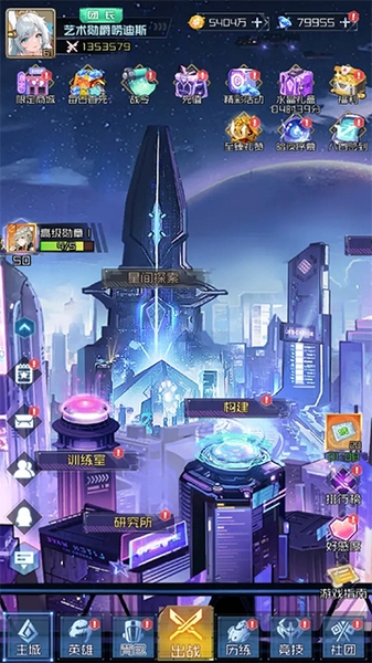 天空的魔幻城图片