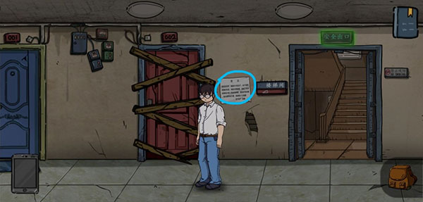 彼岸画廊第一章游戏攻略截图7