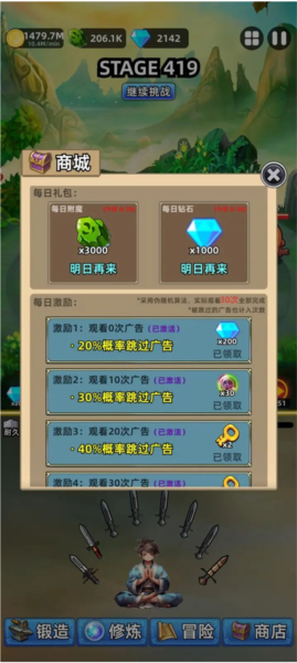 这剑仙只炼剑游戏秘籍6