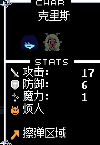 三角符文汉化版截图10