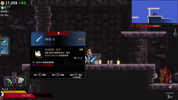 妖刀退魔忍手机版截图9