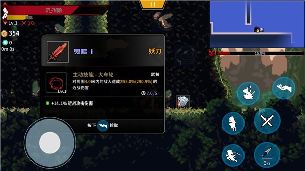 妖刀退魔忍手机版截图2